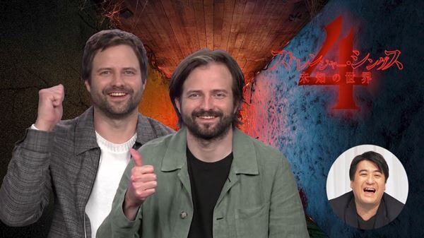 “『ストレンジャー・シングス』の生みの親”に影響を与えた日本のカルチャーとは？　ザ・ダファー・ブラザーズ＆佐久間宣行の特別映像が公開