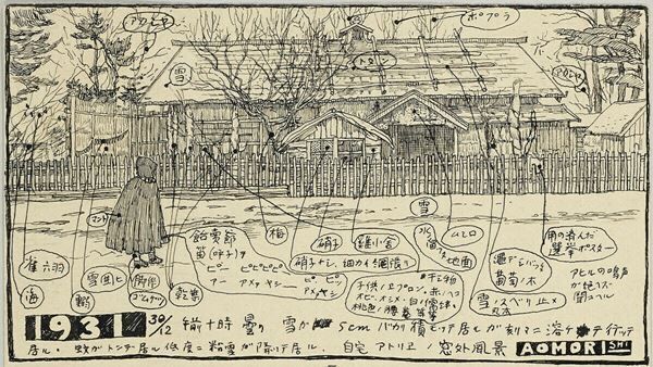 タウト、柳宗悦、今和次郎らの複層的な「眼」で東北文化を展観『東北へのまなざし 1930-1945』7月23日より開催