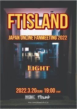 『FTISLAND JAPAN ONLINE FANMEETING 2022 -LIGHT-』告知画像