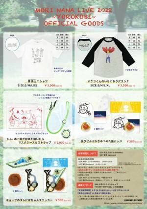 【オフィシャルレポ】森七菜、初ワンマンで地元大分に凱旋「ずっと大分に帰ってきたかった」