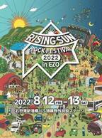 3年ぶり開催の『RISING SUN ROCK FESTIVAL』第1弾でアジカン、ナンバガ、Vaundy、マイヘアら20組発表