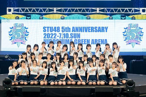 STU48、目標の場所・広島グリーンアリーナで5周年記念コンサート開催「次の目標に向けて突き進んでいきます」