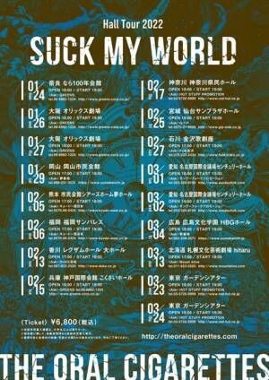THE ORAL CIGARETTES、5thアルバム『SUCK MY WORLD』を再現するFC限定ツアーと2022年ホールツアーを開催