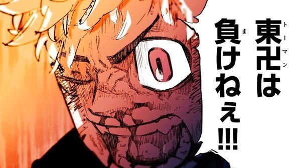 SUPER BEAVER、東リベ原作とコラボした「名前を呼ぶよ」スペシャルMV公開