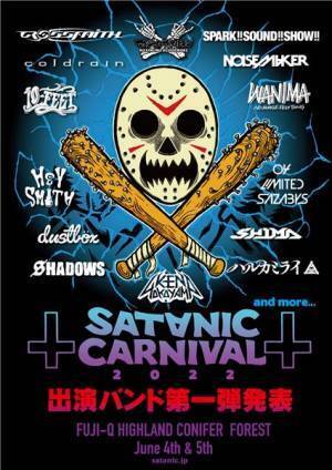 『SATANIC CARNIVAL 2022』第一弾出演アーティスト公開、フォーリミ、ホルモン、WANIMAら14組発表