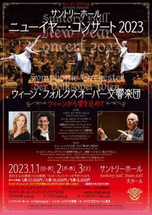 ウィーンから愛を込めて。ウィーン・フォルクスオーパー交響楽団