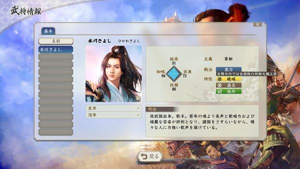 氷川きよしが初のゲームタイアップ、新曲「雷鳴」が「信長の野望」シリーズ最新作EDテーマに