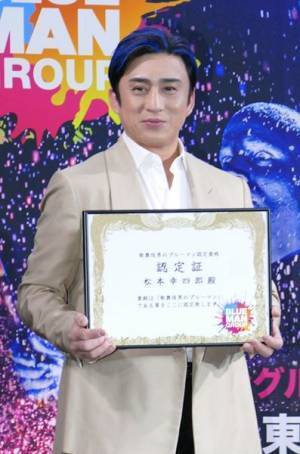 松本幸四郎「すごく喜びを感じている」　ブルーマングループの世界ツアーが日本から開幕