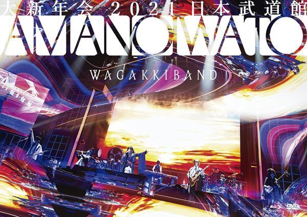 WGB（和楽器バンド）、アニメ『MARS RED』OP曲「生命のアリア」ライブ映像公開