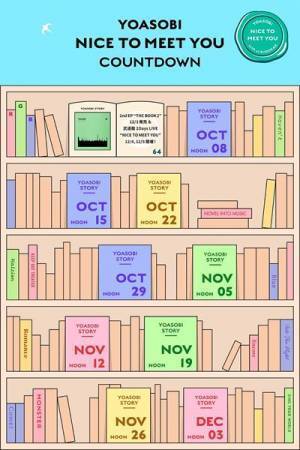 本日結成2周年のYOASOBI、新作EP『THE BOOK 2』12月リリース＆日本武道館で初有観客ライブ開催決定