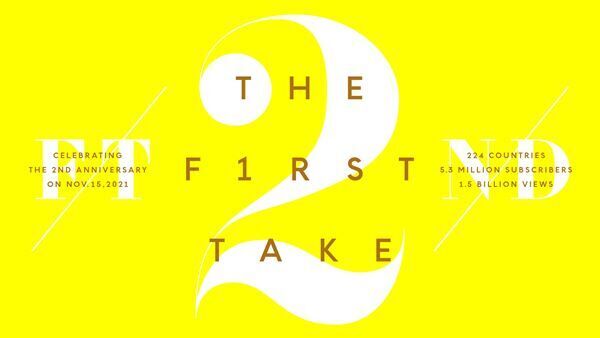 「THE FIRST TAKE」2周年記念 告知画像