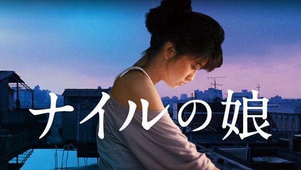 侯孝賢監督のキャリア初期の青春群像劇　『ナイルの娘』JAIHOにて配信開始