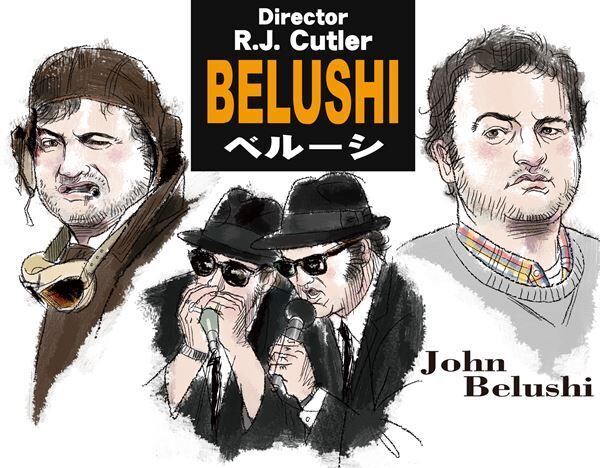 【おとな向け映画ガイド】君は “伝説のコメディアン” ジョン・ベルーシを見たかー『BELUSHI ベルーシ』
