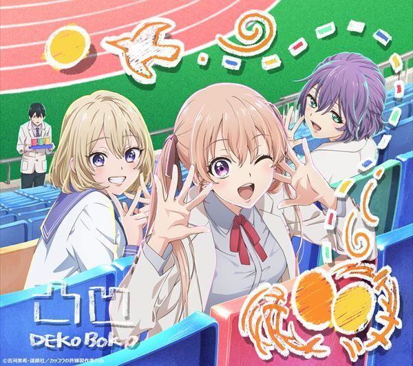 吉岡聖恵、アニメ『カッコウの許嫁』OP曲「凸凹」をCDシングル化　ティザー映像公開