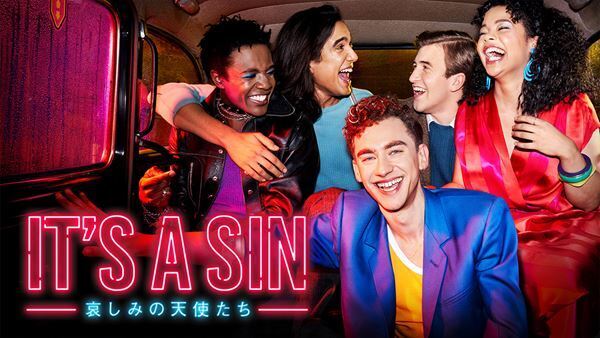 「80年代はLGBTQに対する理解も進んでいなかった」オリー・アレクサンダーが語る『IT'S A SIN 哀しみの天使たち』