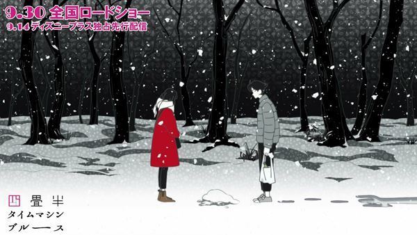 『四畳半タイムマシンブルース』「私」が片思い中の明石さんとはじめて言葉を交わしたエピソード映像公開