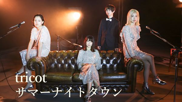 tricot、須永秀明が手がけた「サマーナイトタウン」MVプレミア公開決定