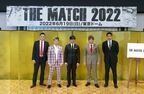 天心-武尊6.19東京D決戦、タイトルが「THE MATCH 2022」に決定！　最前列チケットは300万円