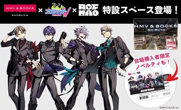 ROF-MAO×syudouオリジナル楽曲「前進宣言」リリース＆MV公開