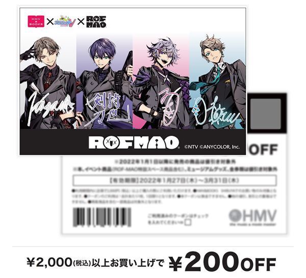 ROF-MAO×syudouオリジナル楽曲「前進宣言」リリース＆MV公開