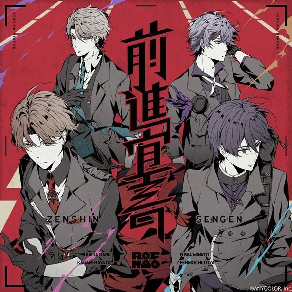 ROF-MAO×syudouオリジナル楽曲「前進宣言」リリース＆MV公開