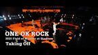 ONE OK ROCK、スマートニュース限定で「Taking Off」ライブ映像公開＆抽選企画スタート