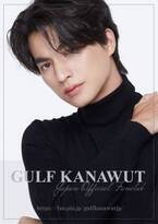 タイ俳優「Gulf（ガルフ）」のオフィシャルファンクラブ誕生　9月には来日イベントも決定