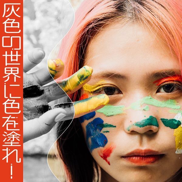 “破天荒ポップロック”を掲げるBamboo、夏を彩るアップテンポな新曲「灰色の世界に色を塗れ！」配信リリース