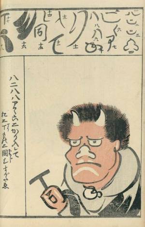 “鬼才”葛飾北斎によるさまざまな“鬼”の表現が集結！　『北斎　百鬼見参』6月21日より開催