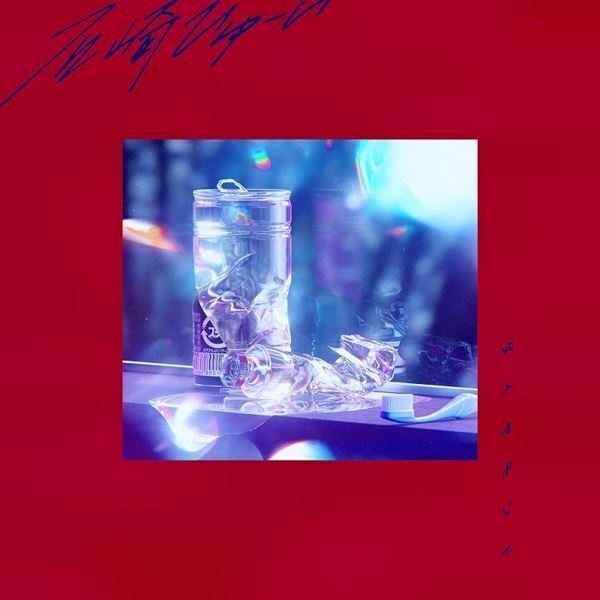 石崎ひゅーい、ニューアルバムにエビ中提供曲「ジャンプ」セルフカバー収録