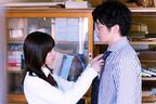 田中圭が南沙良にネクタイを締め直してもらい恍惚な表情に　『女子高生に殺されたい』本編映像第4弾公開