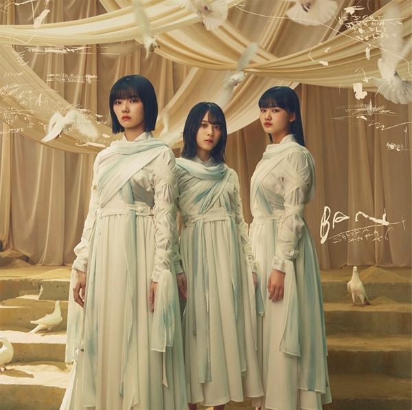櫻坂46、PERIMETRONによる『BAN』全ジャケット公開＆CP曲「君と僕と洗濯物」ラジオ初解禁決定
