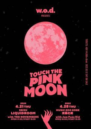 w.o.d.が“バニラ・スカイ”の下で撮影された新曲MVを公開