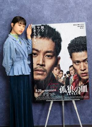 アイナ・ジ・エンド「葛藤を悲鳴のような形で歌い上げました」　松坂桃李主演『孤狼の血 LEVEL2』コラボ楽曲＆動画公開