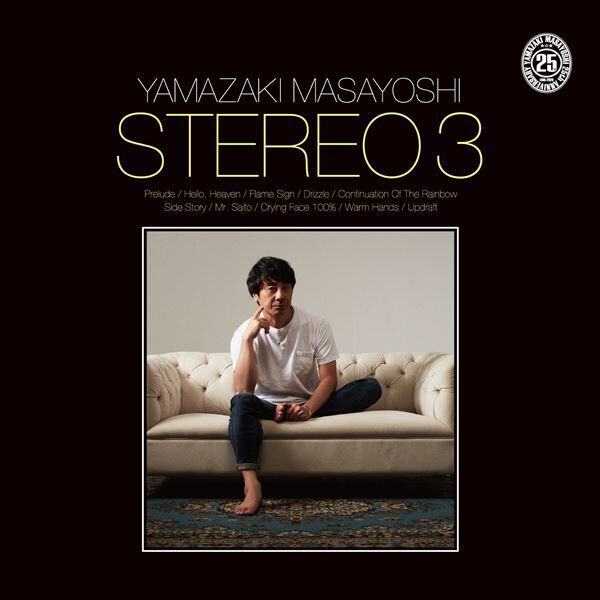 山崎まさよし、デビュー25周年記念アルバムのタイトルは『STEREO 3』 収録詳細＆ジャケット公開