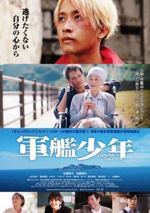 卓真（10-FEET）、映画『軍艦少年』主題歌を11月24日配信リリース