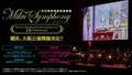 『初音ミクシンフォニー2022』横浜・大阪公演が決定　昨年のダイジェスト＆テーマ曲「怪人」映像をプレミア公開