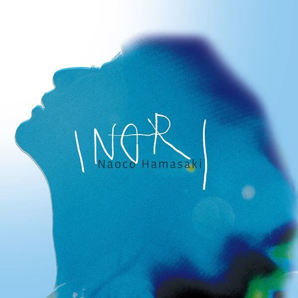 浜崎なおこ、急逝した盟友が託した曲「INORI」を3月9日にリリース