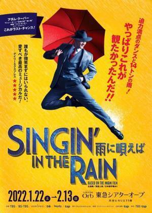 期待高まる作品が続々！　2022年ミュージカル公演ラインナップを紹介