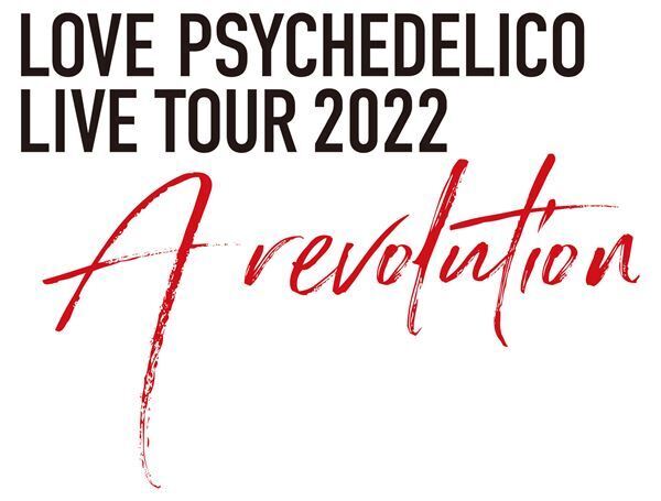 LOVE PSYCHEDELICO、5年ぶりニューアルバムリリース＆ツアー開催決定