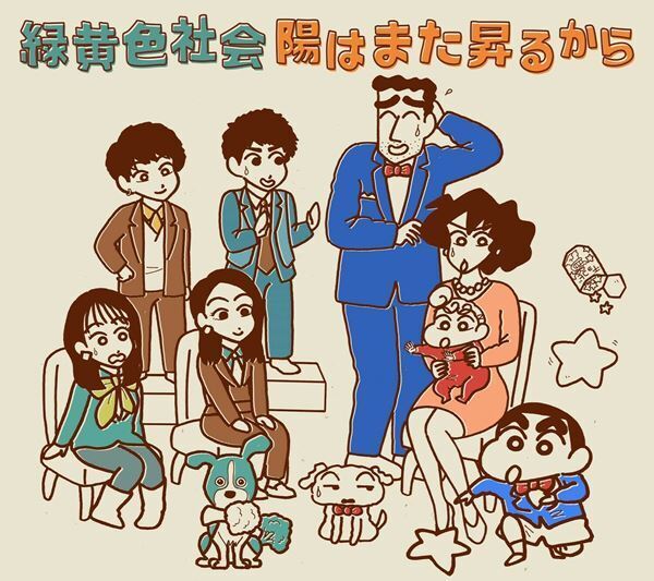 緑黄色社会、5thシングル『陽はまた昇るから』ジャケット写真＆詳細発表