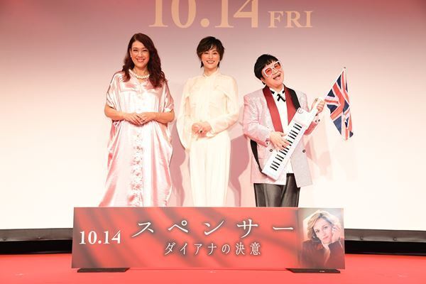 米倉涼子×LiLiCo×近藤春菜、ダイアナ元皇太子妃と作品の魅力を語り尽くす　映画『スペンサー ダイアナの決意』プレミア試写会レポート