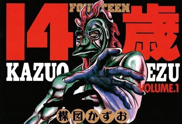 『わたしは真悟』の続編となる27年ぶりの新作を初公開！　『楳図かずお大美術展』東京シティビューにて開催