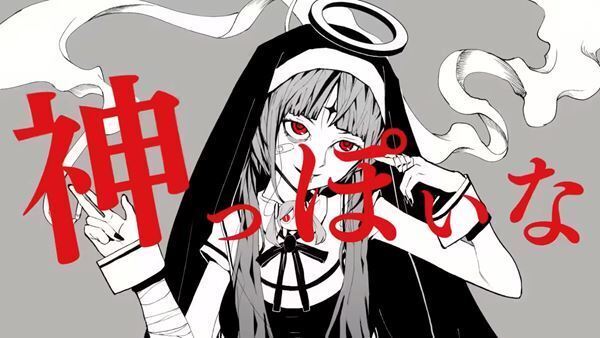 Ado、1万件を超える応募ツイートの中から2曲の歌ってみた動画「神っぽいな」「罪と罰」を公開