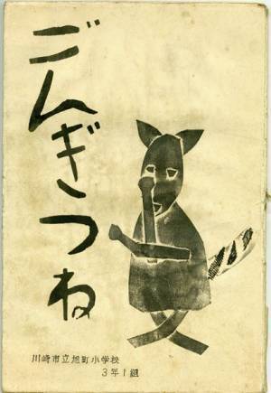知られざるふたつの民衆版画運動の全貌に迫る『彫刻刀が刻む戦後日本―２つの民衆版画運動』4月23日より開催
