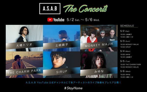 大橋トリオ、MONKEY MAJIKなどのライブ映像を無料配信　『A.S.A.B The Concerts』開催