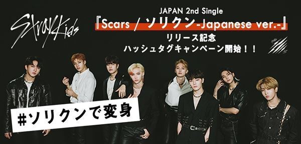 Stray Kids、40万人が視聴した生配信でTikTokハッシュタグチャレンジを発表