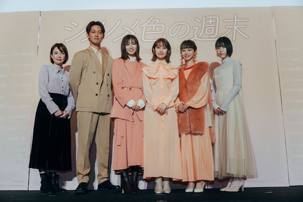 桜井玲香「本当に女子高出身あるある」　『シノノメ色の週末』完成披露イベントに三戸なつめ、岡崎紗絵ら出演陣が登壇