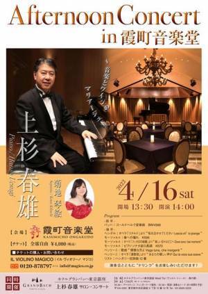 J.S.バッハの名作『ゴルトベルク変奏曲』を非日常の空間で楽しむ