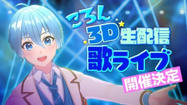 ころん すとぷり 1stアルバム アスター 全曲試聴動画を公開 初の3dライブ生配信が決定 21年1月23日 ウーマンエキサイト 1 2 ころん すとぷり 1stアルバム アスター 全曲試聴動画を公開 初の3dライブ生配信が決定 21年1月23日 ウーマンエキサイト 1 2